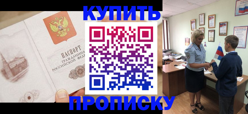 временная регистрация в квартире в Калаче