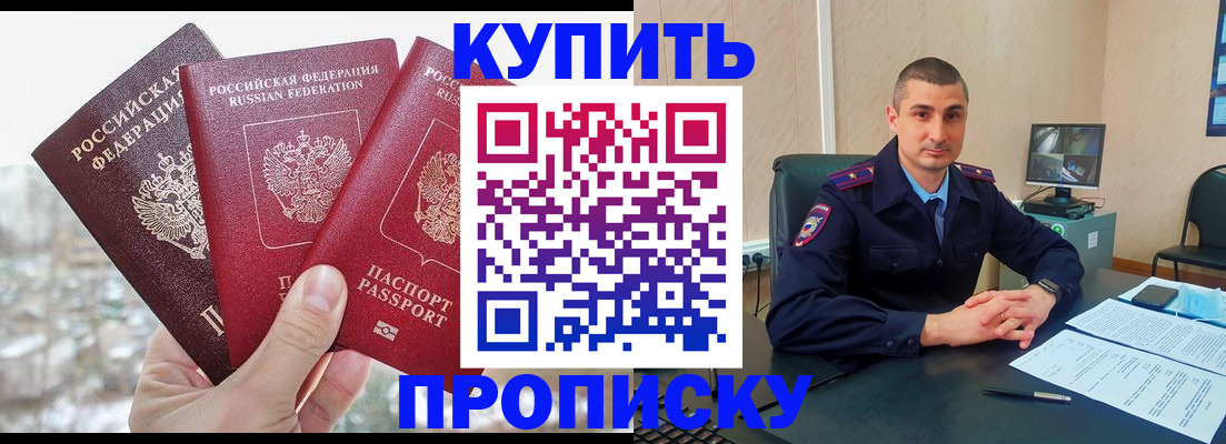 регистрация в Калаче